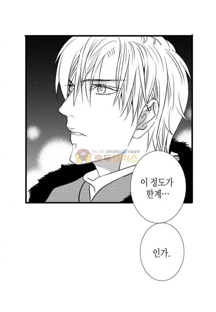 일하고 싸우고 사랑하라 36화 36