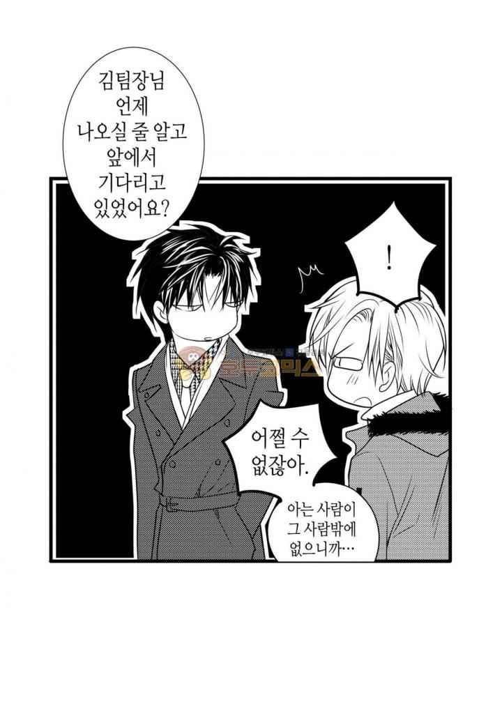 일하고 싸우고 사랑하라 36화 38