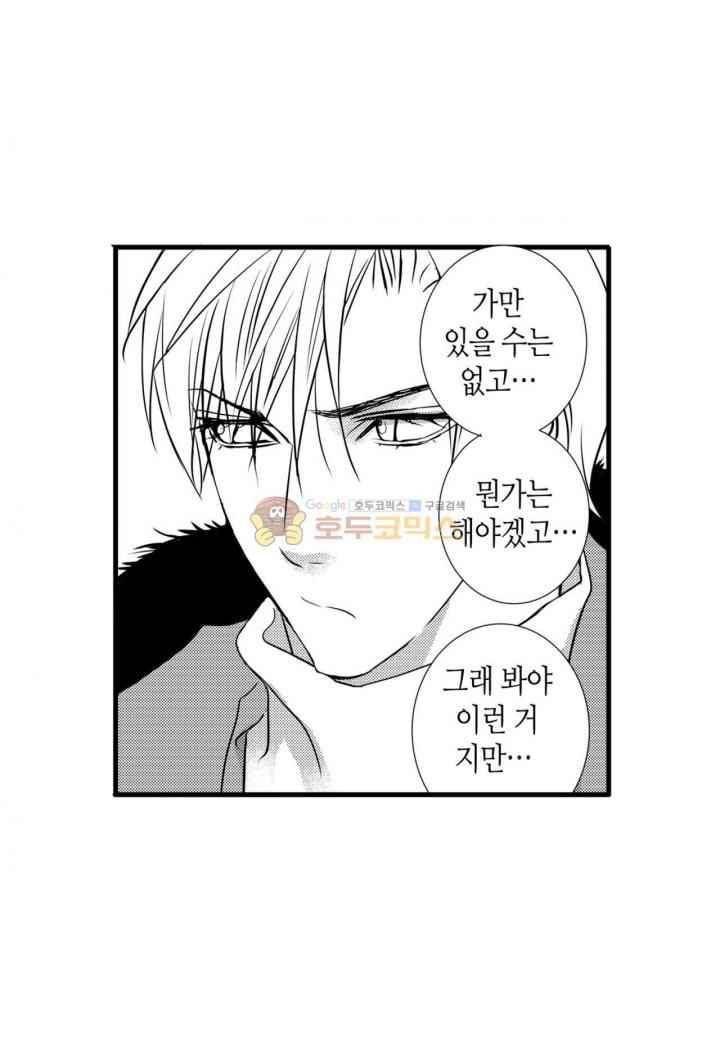 일하고 싸우고 사랑하라 36화 39