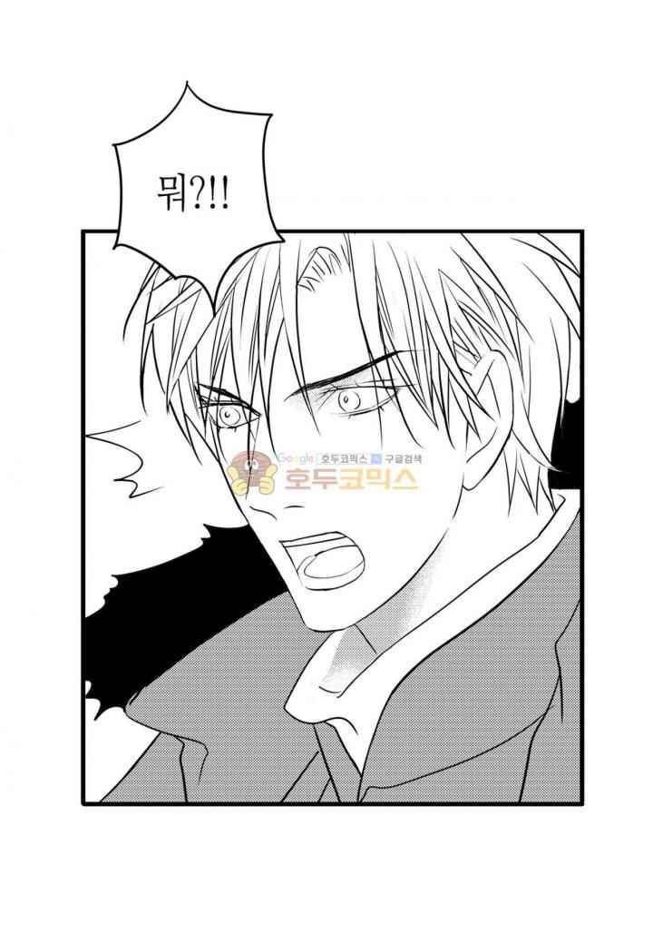 일하고 싸우고 사랑하라 36화 42