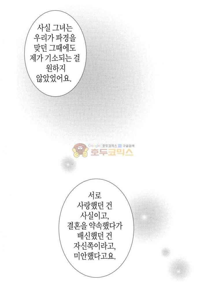 일하고 싸우고 사랑하라 36화 43