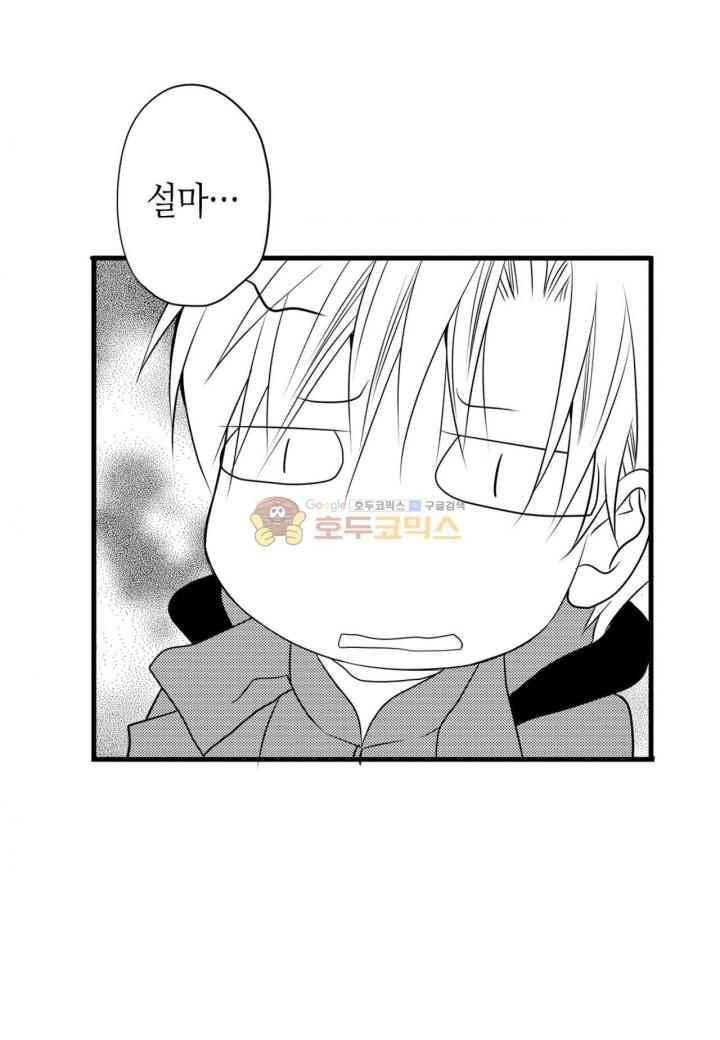 일하고 싸우고 사랑하라 36화 44