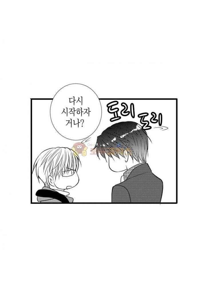 일하고 싸우고 사랑하라 36화 45