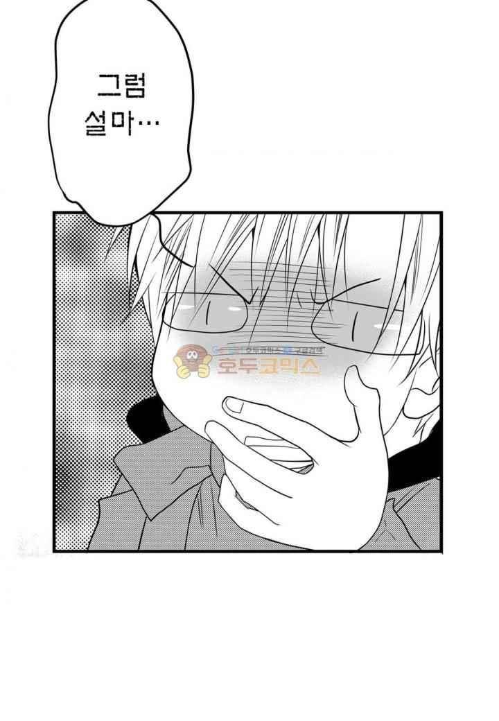 일하고 싸우고 사랑하라 36화 46