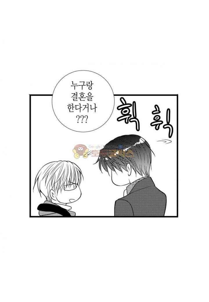 일하고 싸우고 사랑하라 36화 47