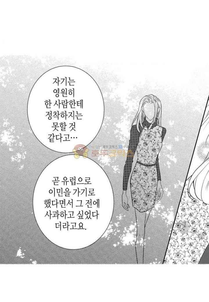 일하고 싸우고 사랑하라 36화 48