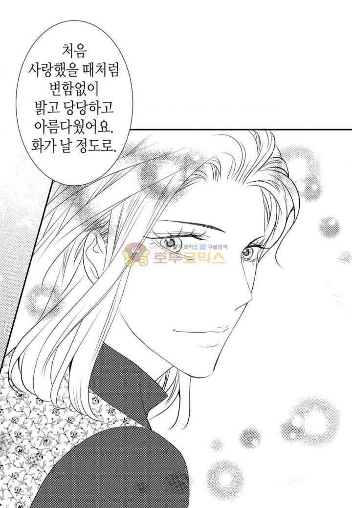 일하고 싸우고 사랑하라 36화 49