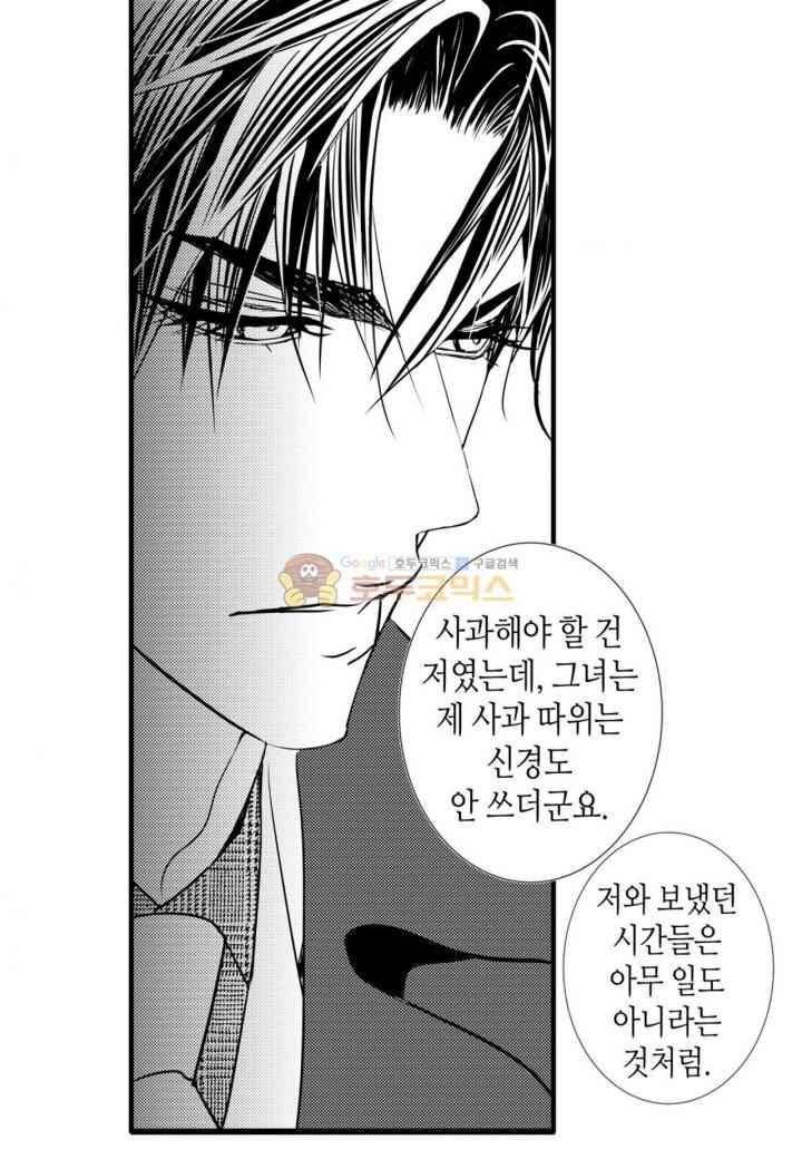 일하고 싸우고 사랑하라 36화 50