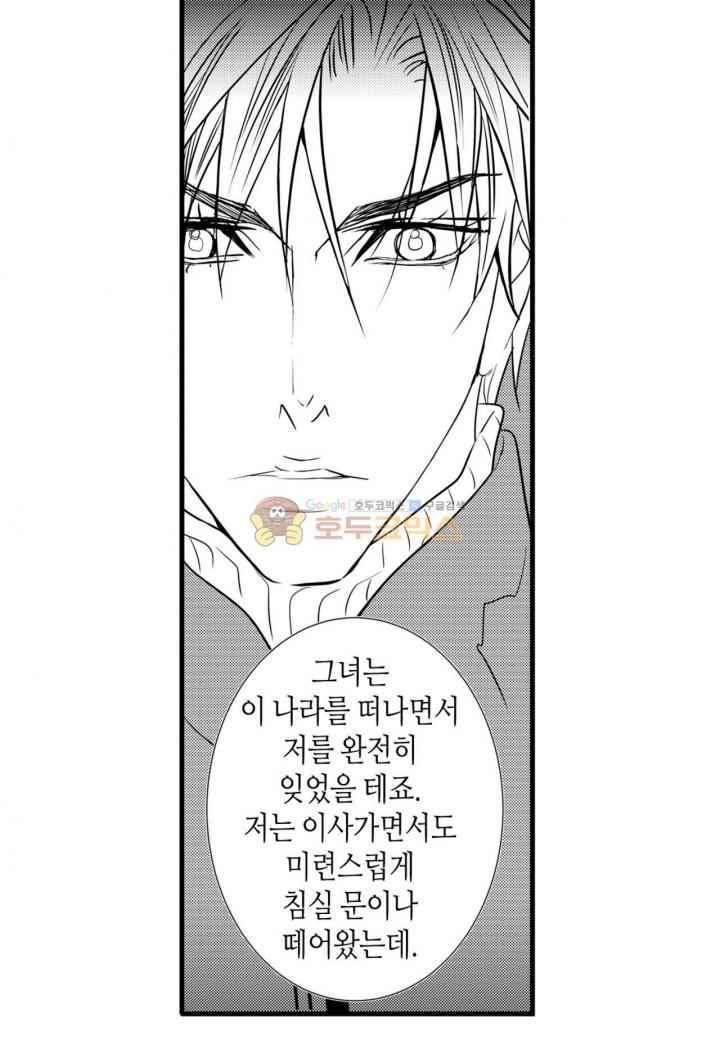 일하고 싸우고 사랑하라 36화 51