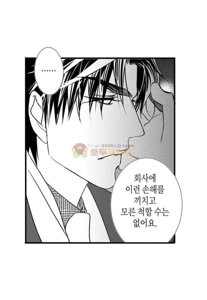 일하고 싸우고 사랑하라 36화 55