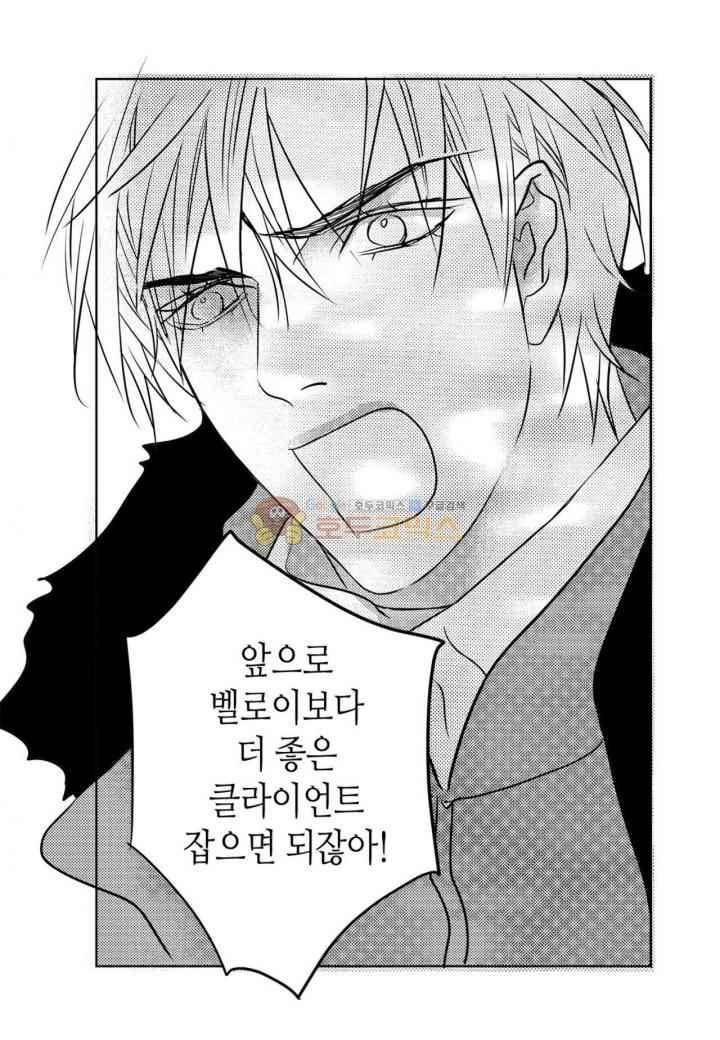 일하고 싸우고 사랑하라 36화 57