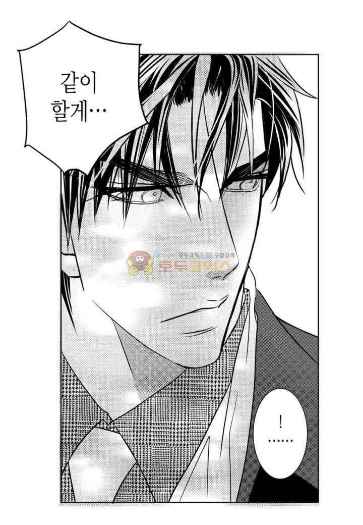 일하고 싸우고 사랑하라 36화 58