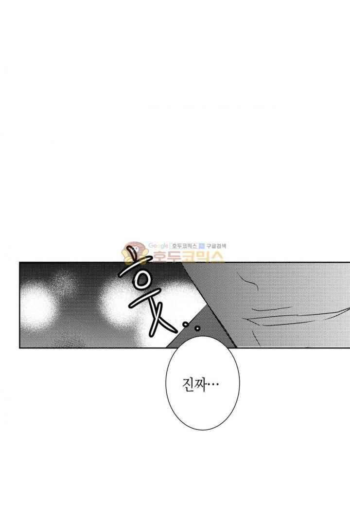 일하고 싸우고 사랑하라 36화 60