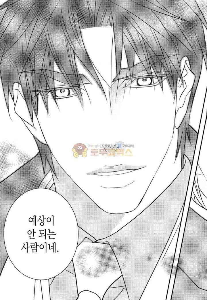 일하고 싸우고 사랑하라 36화 61