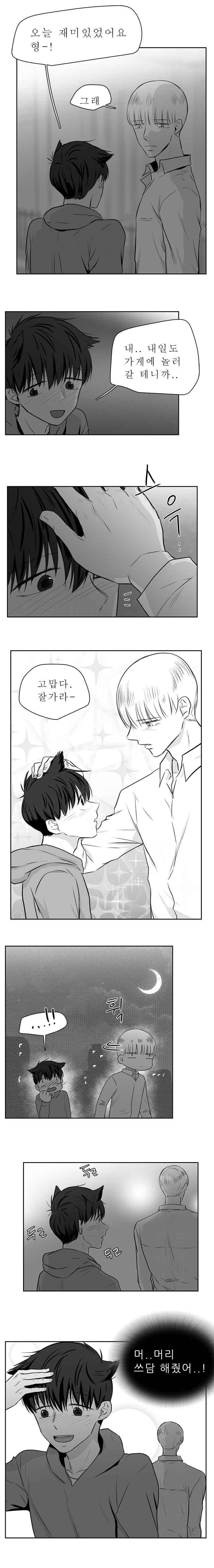 우리동네 미용실 형 17화 2