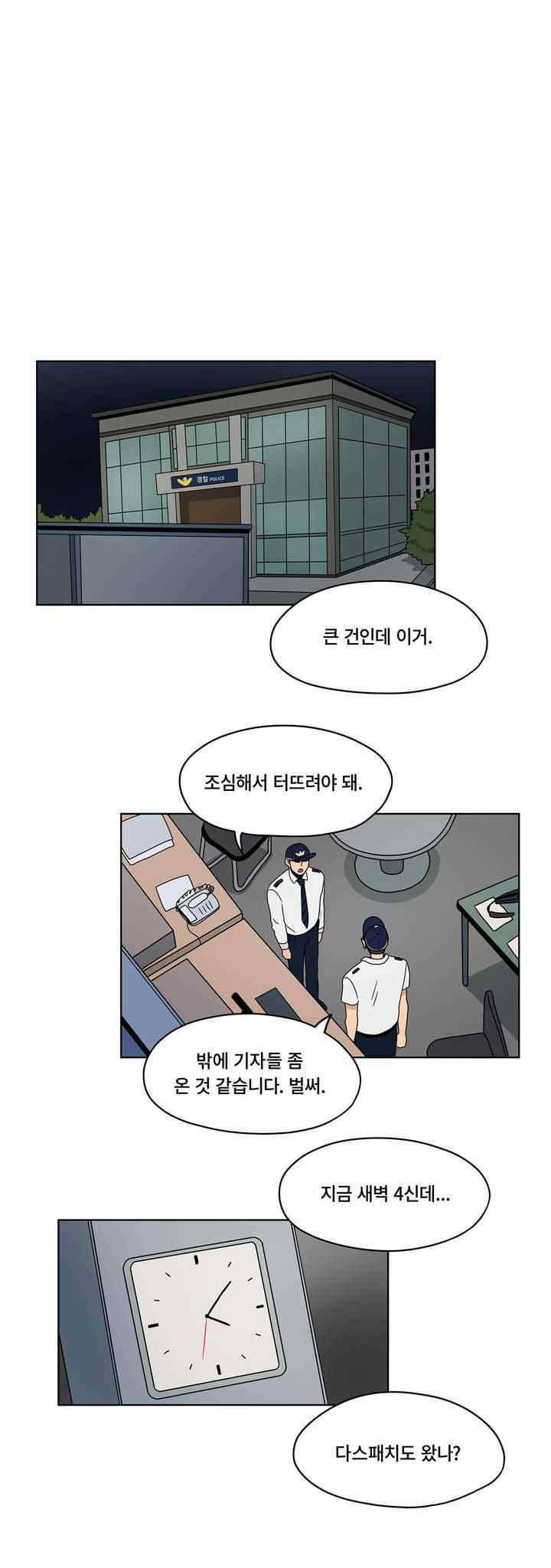 언더페인팅 60화 1