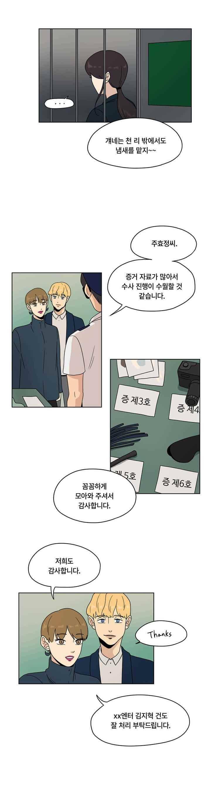 언더페인팅 60화 2