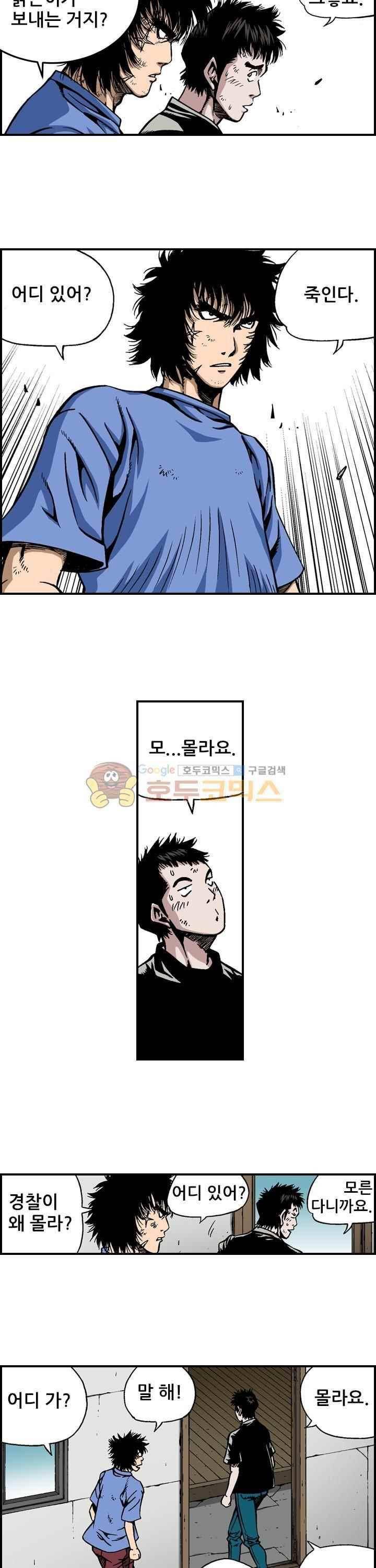 강철강 50화 2