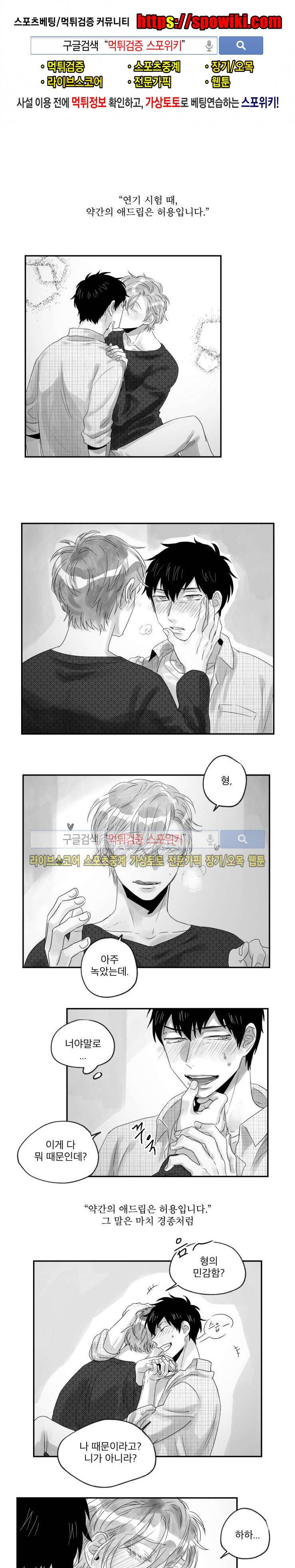 멜로드라마의문법 74화 1