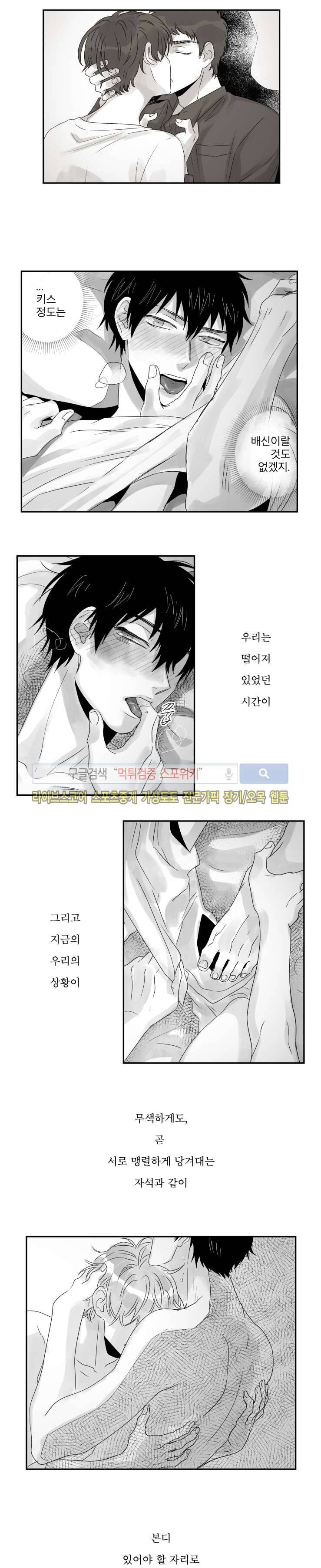 멜로드라마의문법 74화 3