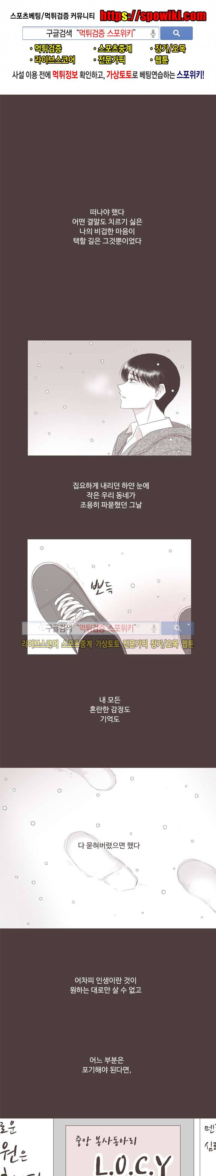 고백에 가까운 농담 15화 1