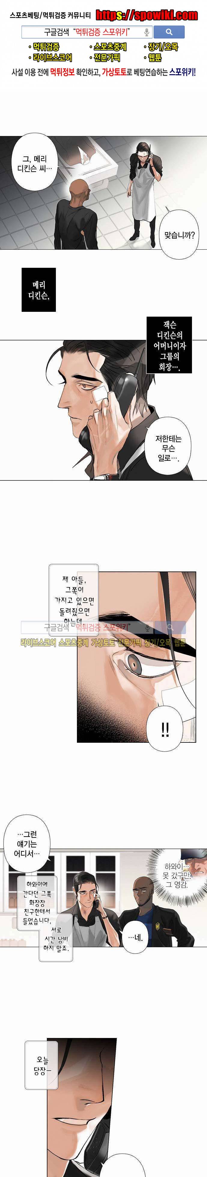 잭슨의 관 26화 1