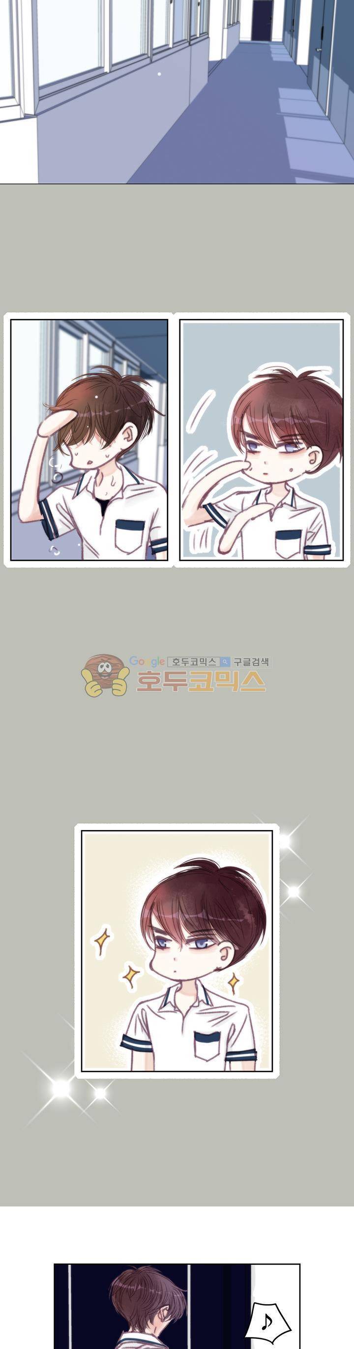 일상다정사 24화 2