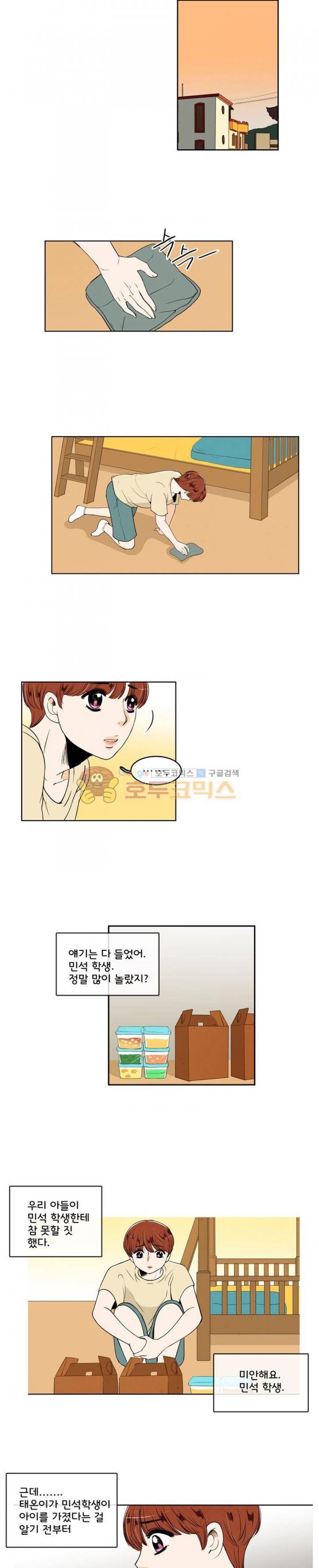 우리 손만 잡고 자요 34화 3
