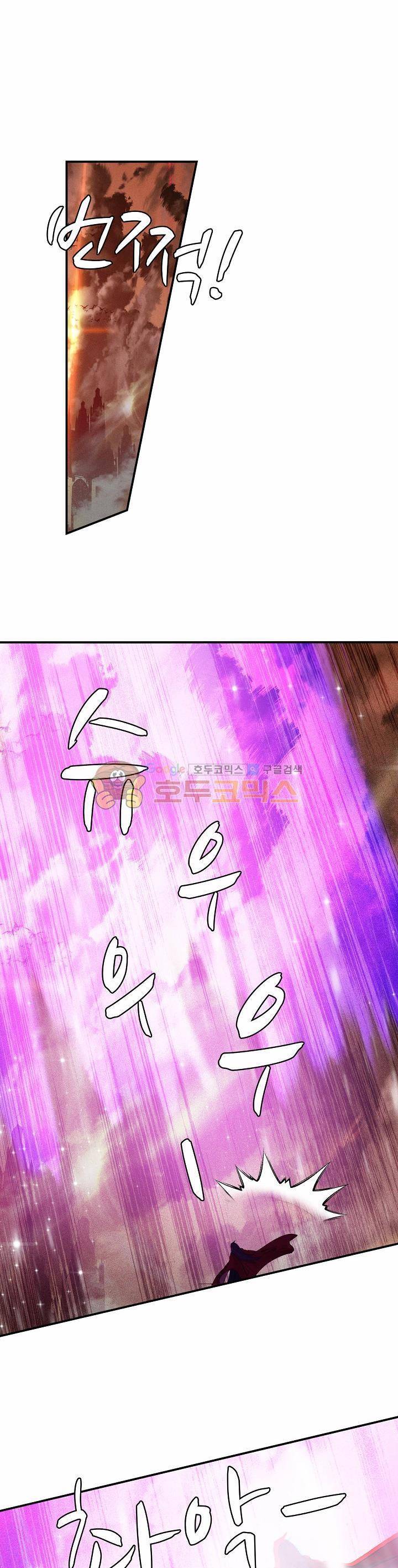 신인왕좌 178화 1