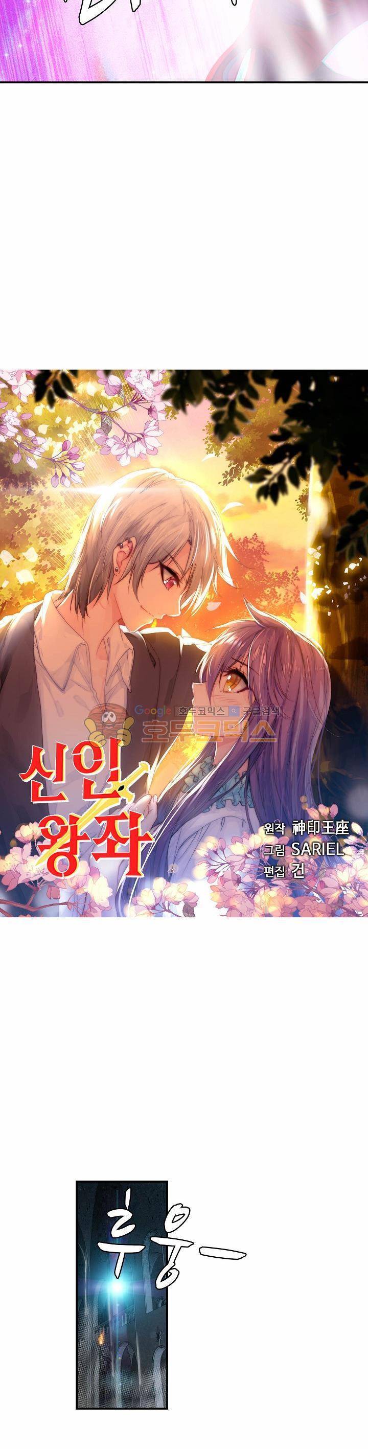 신인왕좌 178화 2