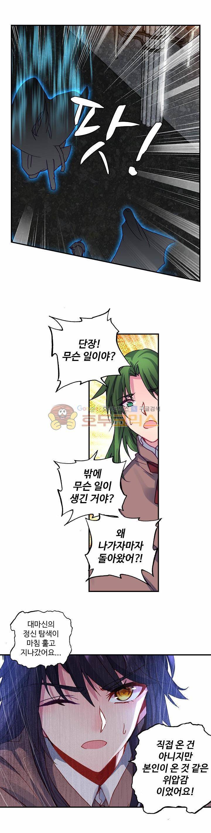 신인왕좌 178화 3