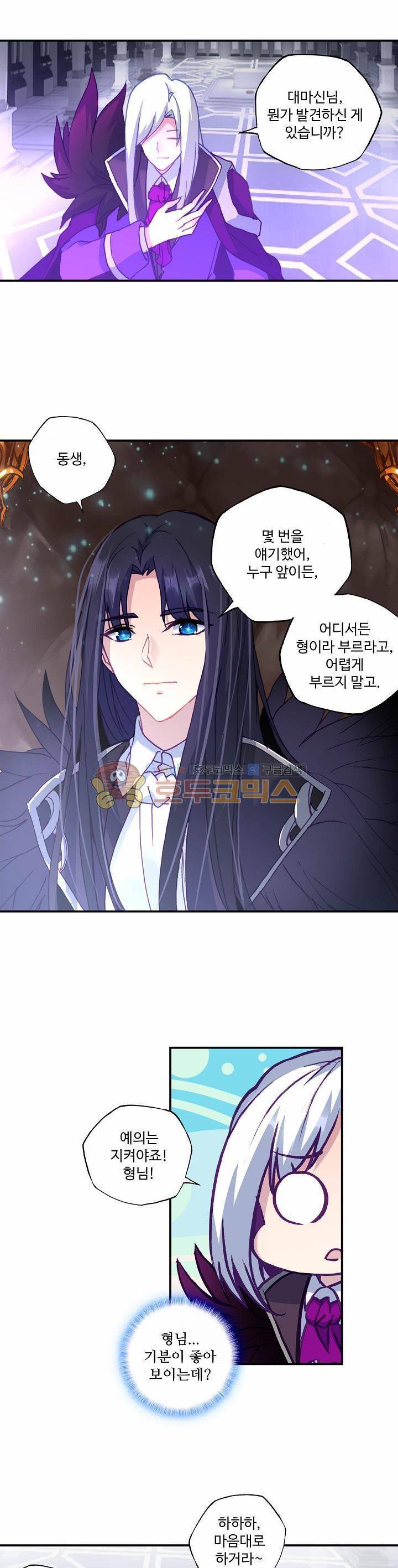 신인왕좌 178화 6
