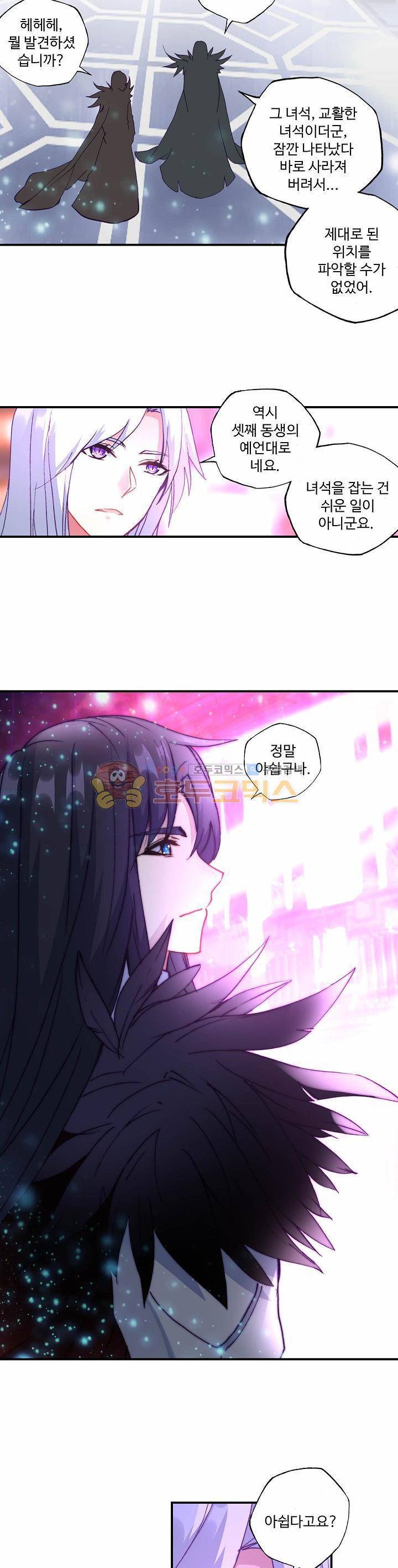 신인왕좌 178화 7