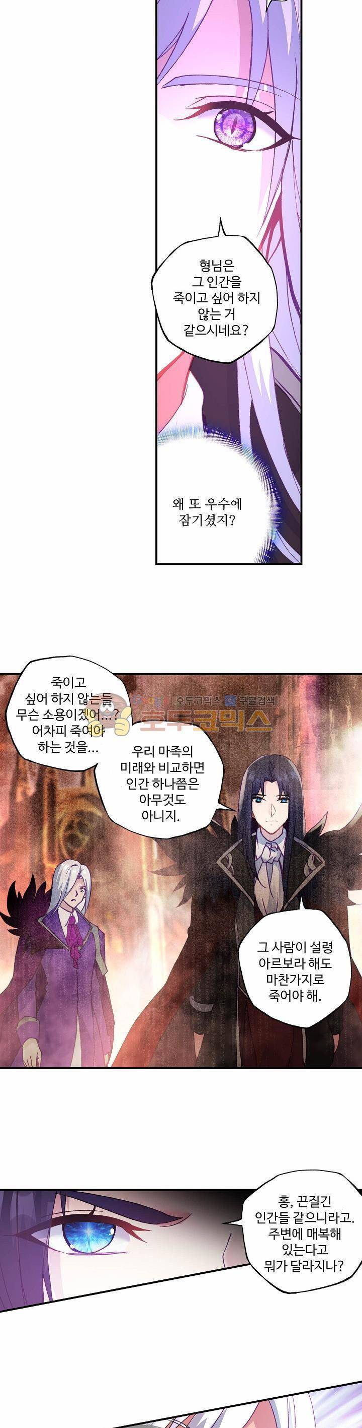 신인왕좌 178화 8