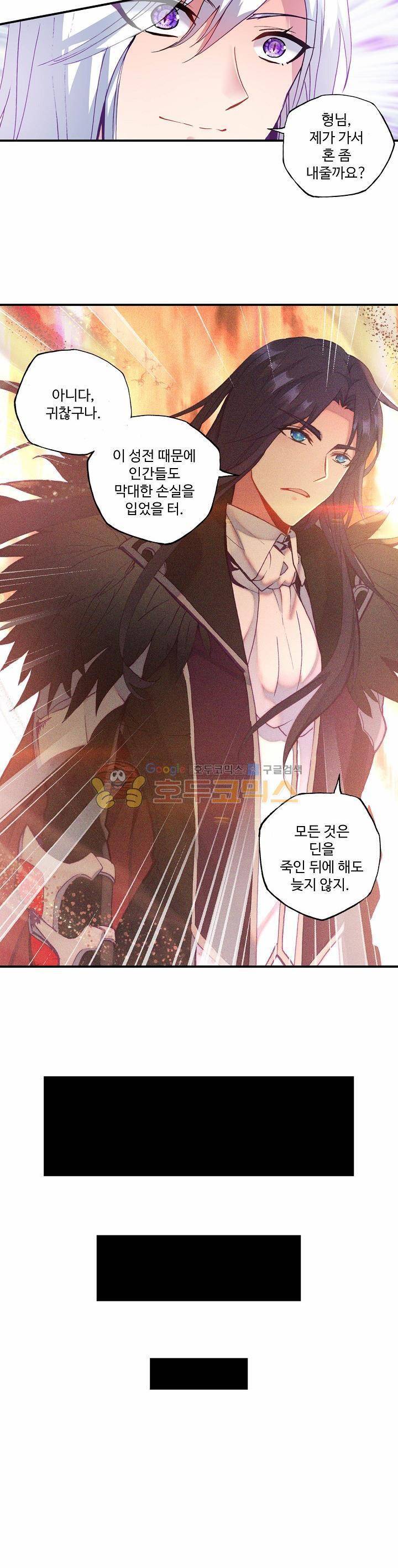 신인왕좌 178화 9