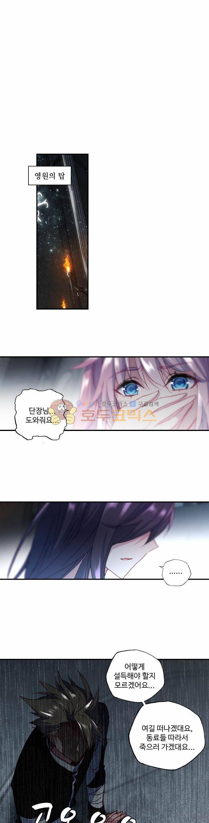 신인왕좌 178화 10