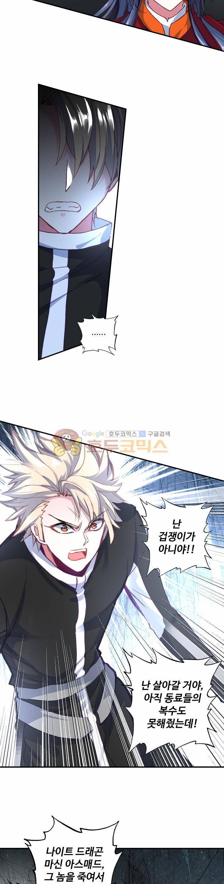 신인왕좌 178화 13