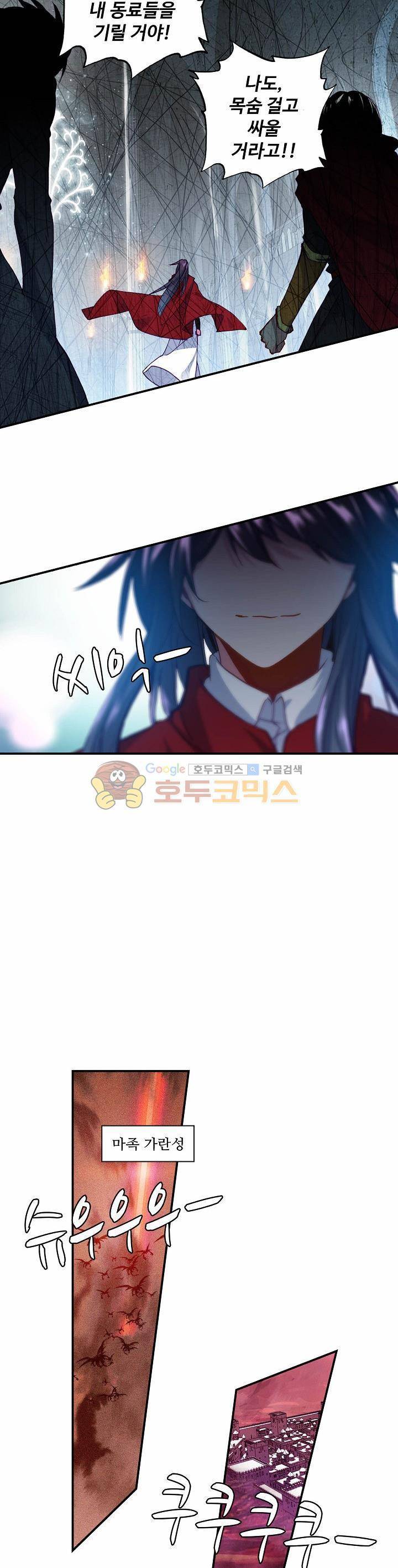 신인왕좌 178화 14