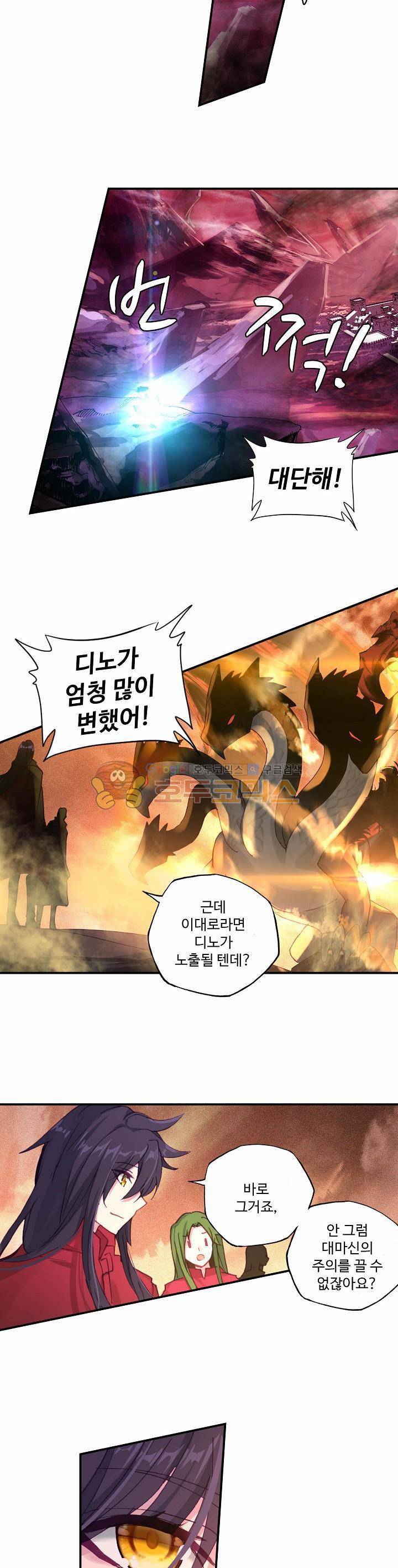 신인왕좌 178화 15