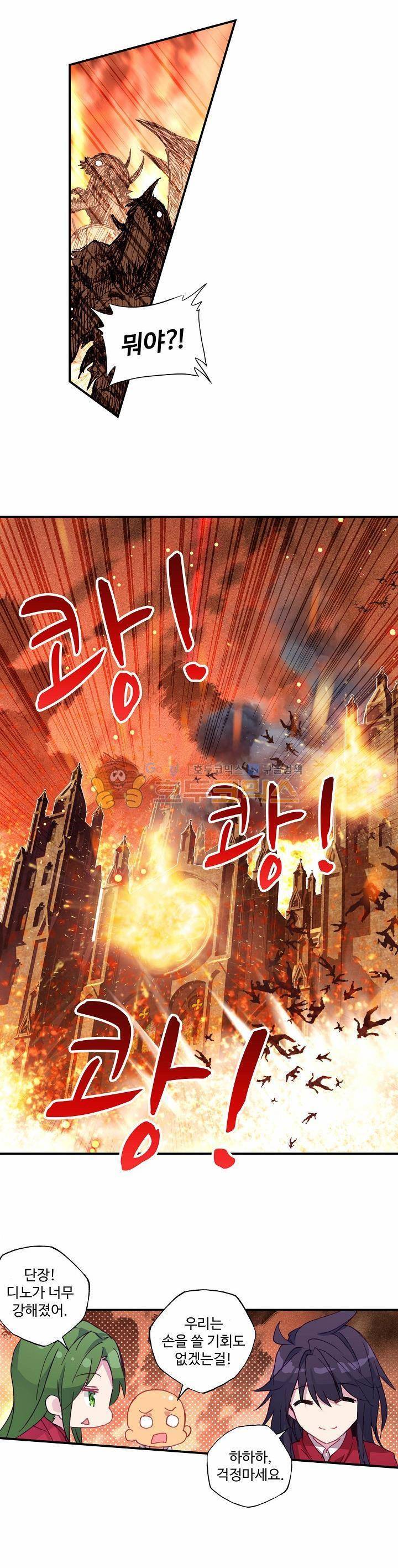 신인왕좌 178화 17