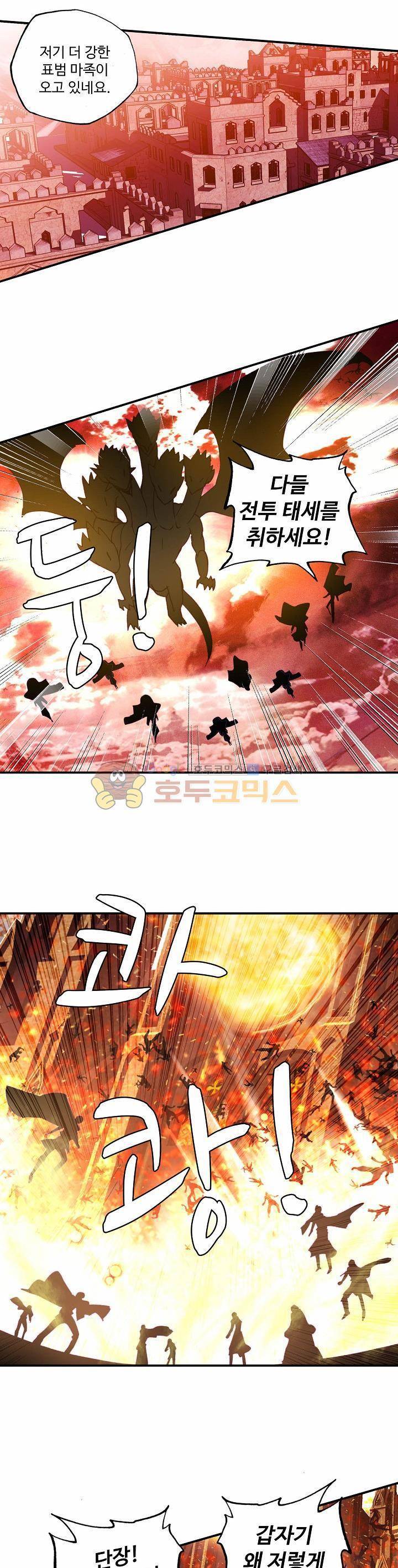 신인왕좌 178화 18