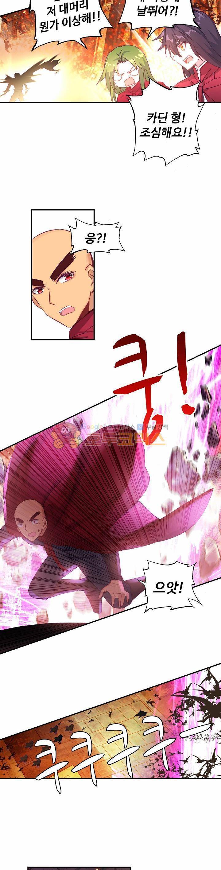 신인왕좌 178화 19