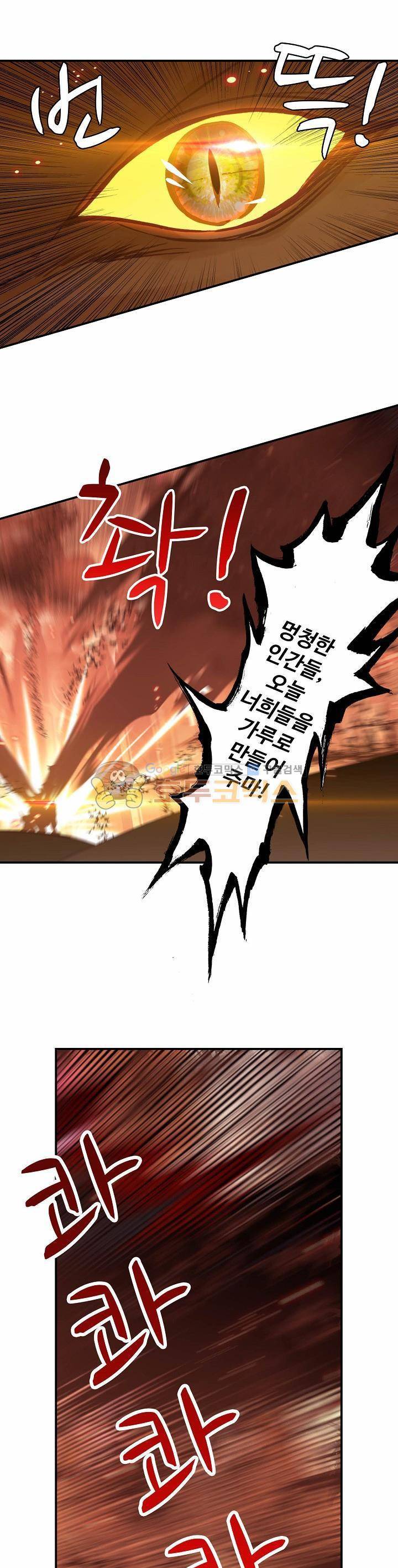 신인왕좌 178화 21