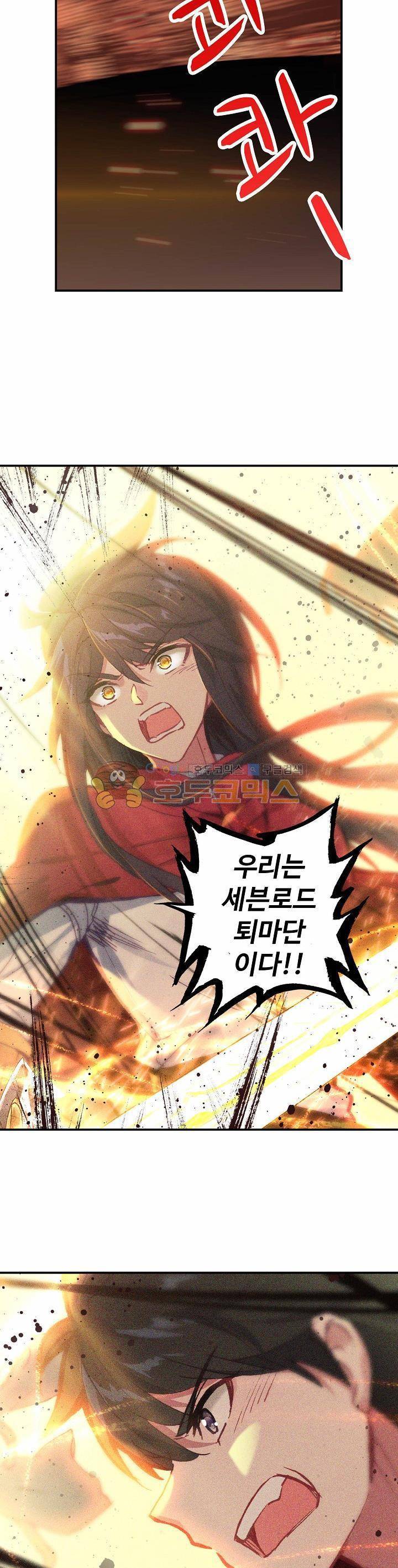신인왕좌 178화 22
