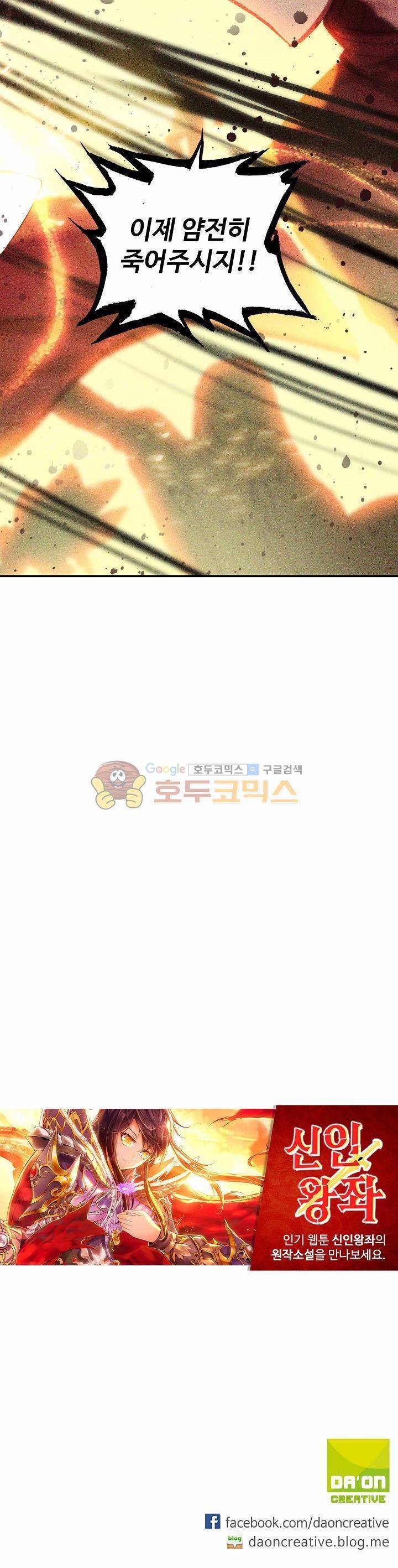 신인왕좌 178화 23