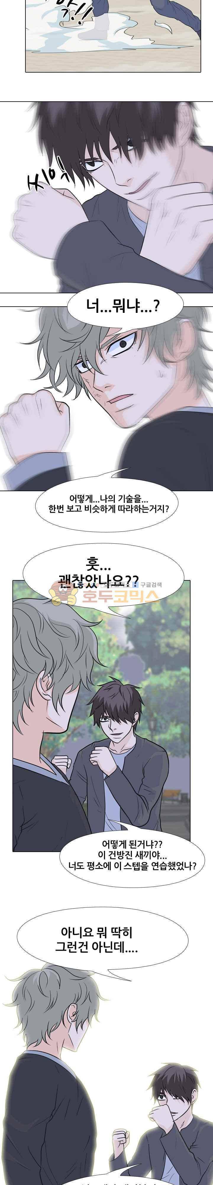고교전설 91화 - 하극상 (2) 4