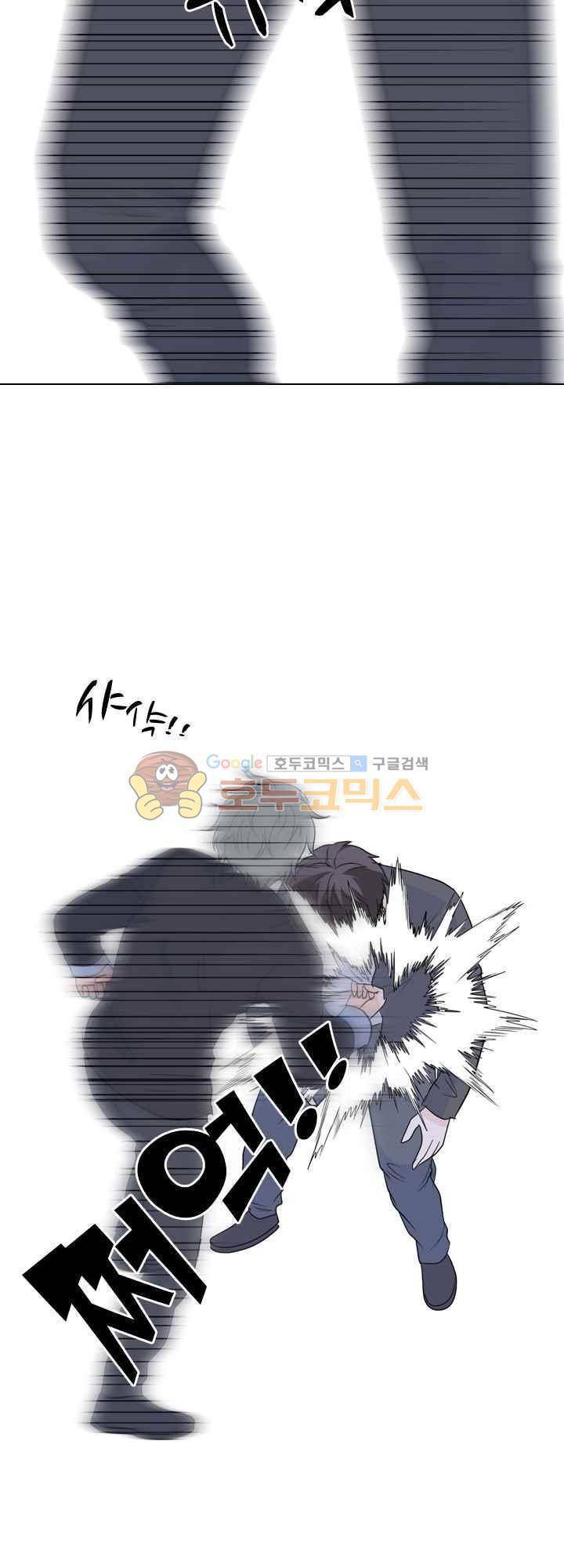 고교전설 91화 - 하극상 (2) 8
