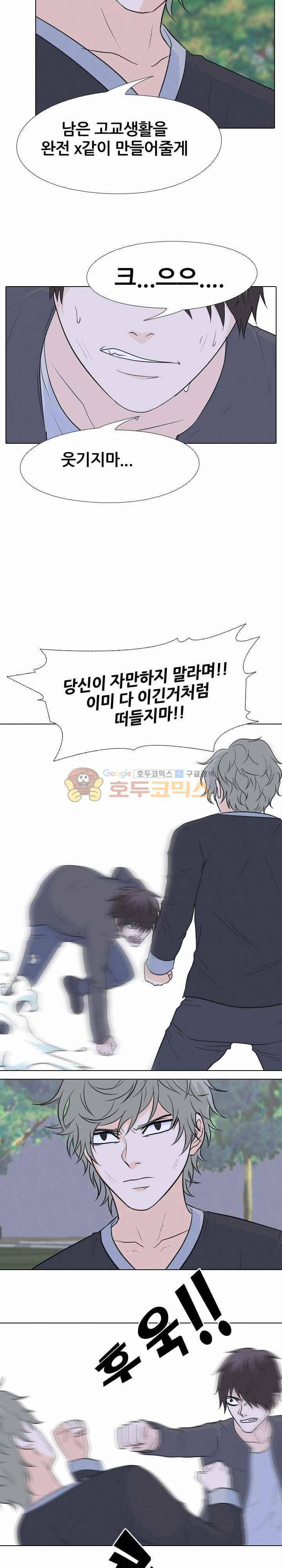 고교전설 91화 - 하극상 (2) 12
