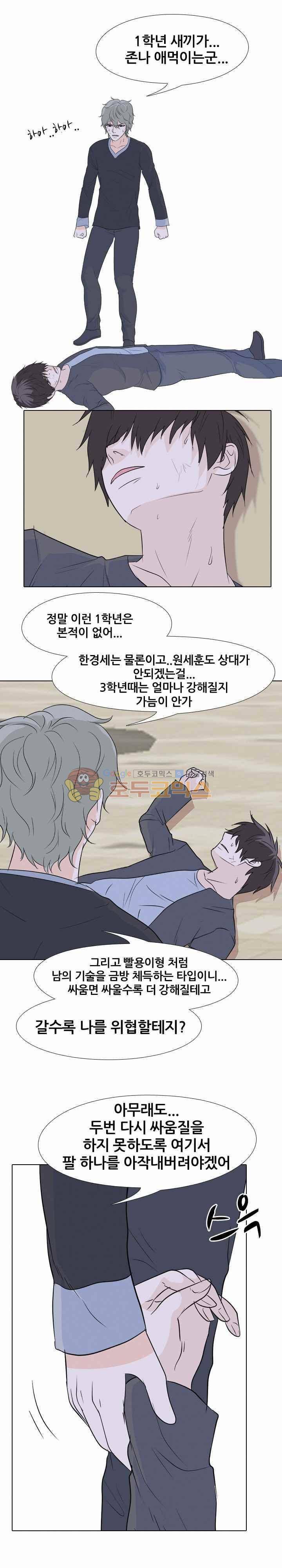 고교전설 91화 - 하극상 (2) 17