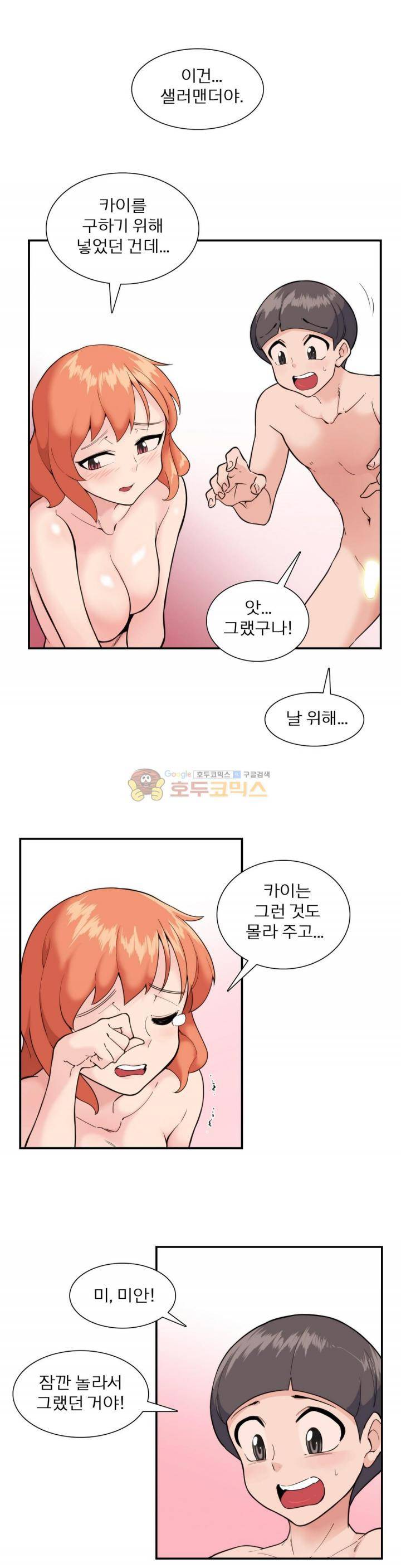 야동화 23화 1